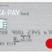 auPAYカードのメリットとは？auユーザー以外も利用可能になった！